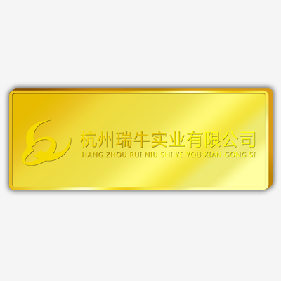 杭州瑞牛實業(yè)定制金條